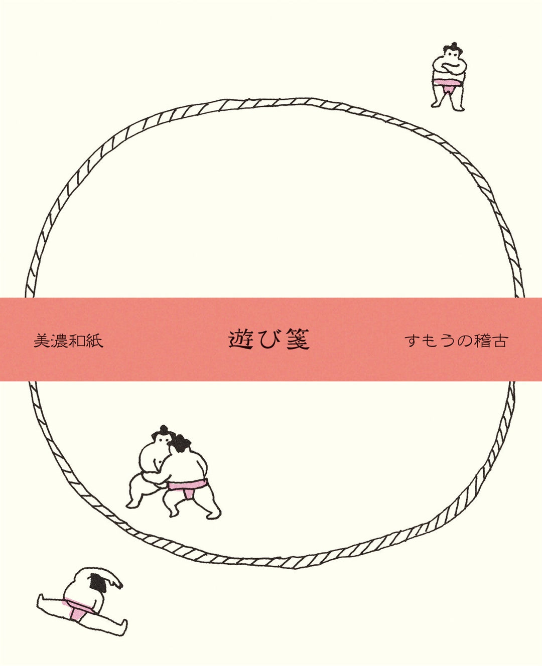 Furukawa Shiko Briefpapier Briefpapier - Sumo Ringer bei Nauli and Stories