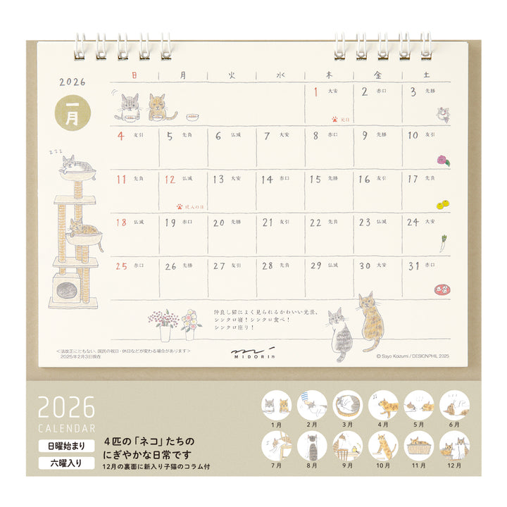 Midori 2026 Calendar Ring M Cat bei Nauli and Stories