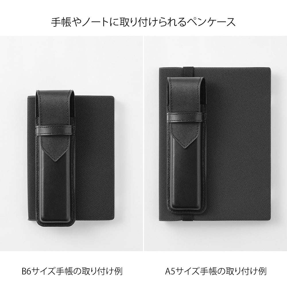Midori Federmäppchen Book Band Pen Case B6 - A5 - schwarz bei Nauli and Stories