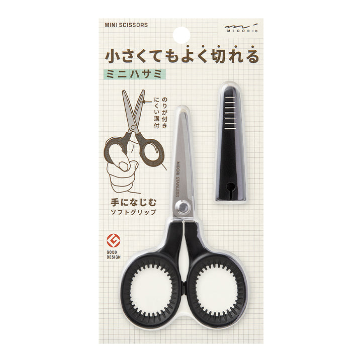 Midori Schere Midori Mini Scissors | kleine Schere bei Nauli and Stories