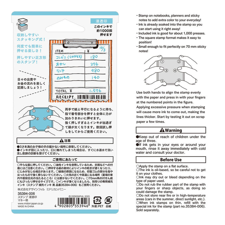 Midori Pre-Inked Stempel Midori pre-inked Stamp - Money - Ausgaben - Stempel zum Kolorieren bei Nauli and Stories