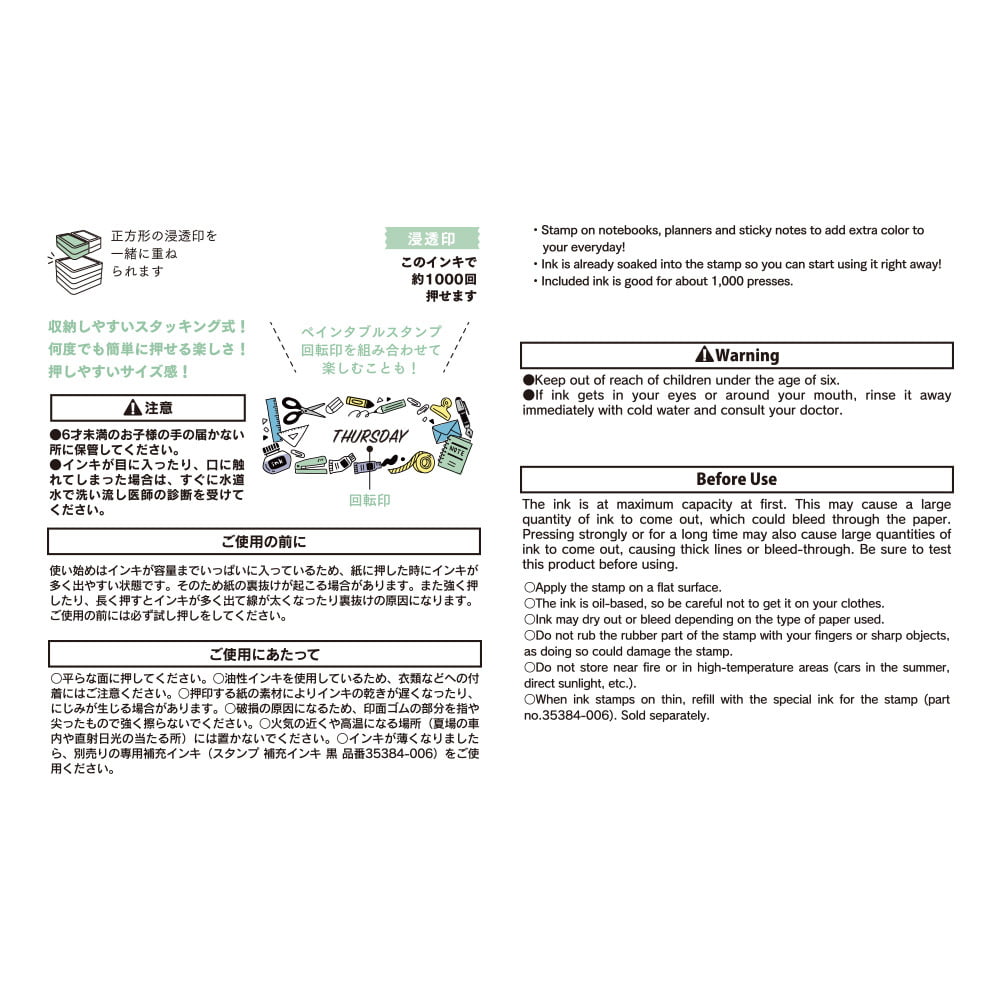 Midori Pre-Inked Stempel Midori pre-inked Stamp - Stationary - rechteckiger Stempel zum Kolorieren bei Nauli and Stories