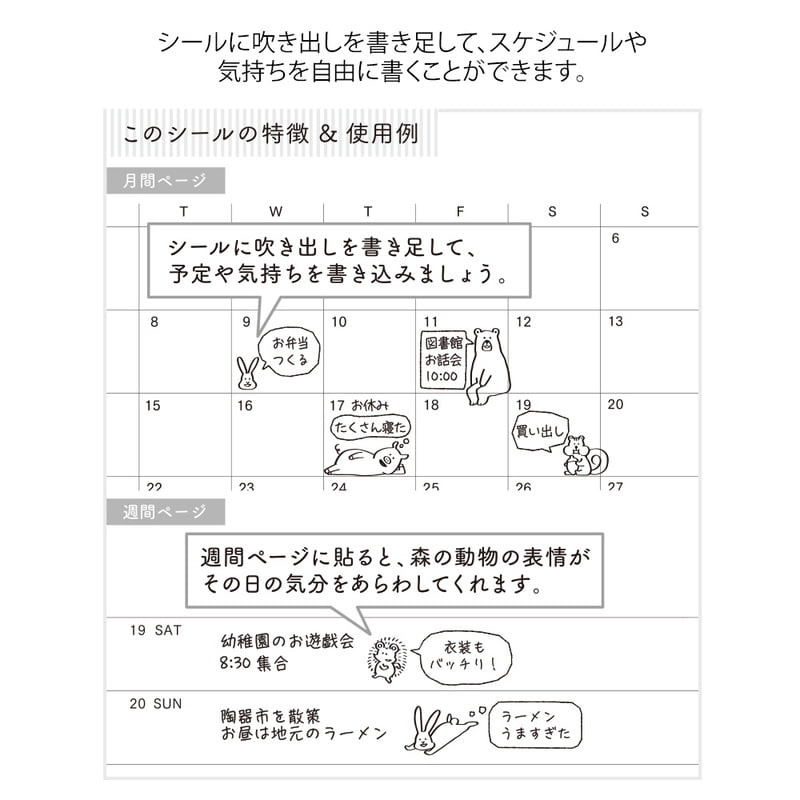Midori Sticker Sticker Chat Forest Animals bei Nauli and Stories