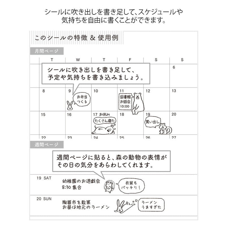 Midori Sticker Sticker Chat Forest Animals bei Nauli and Stories