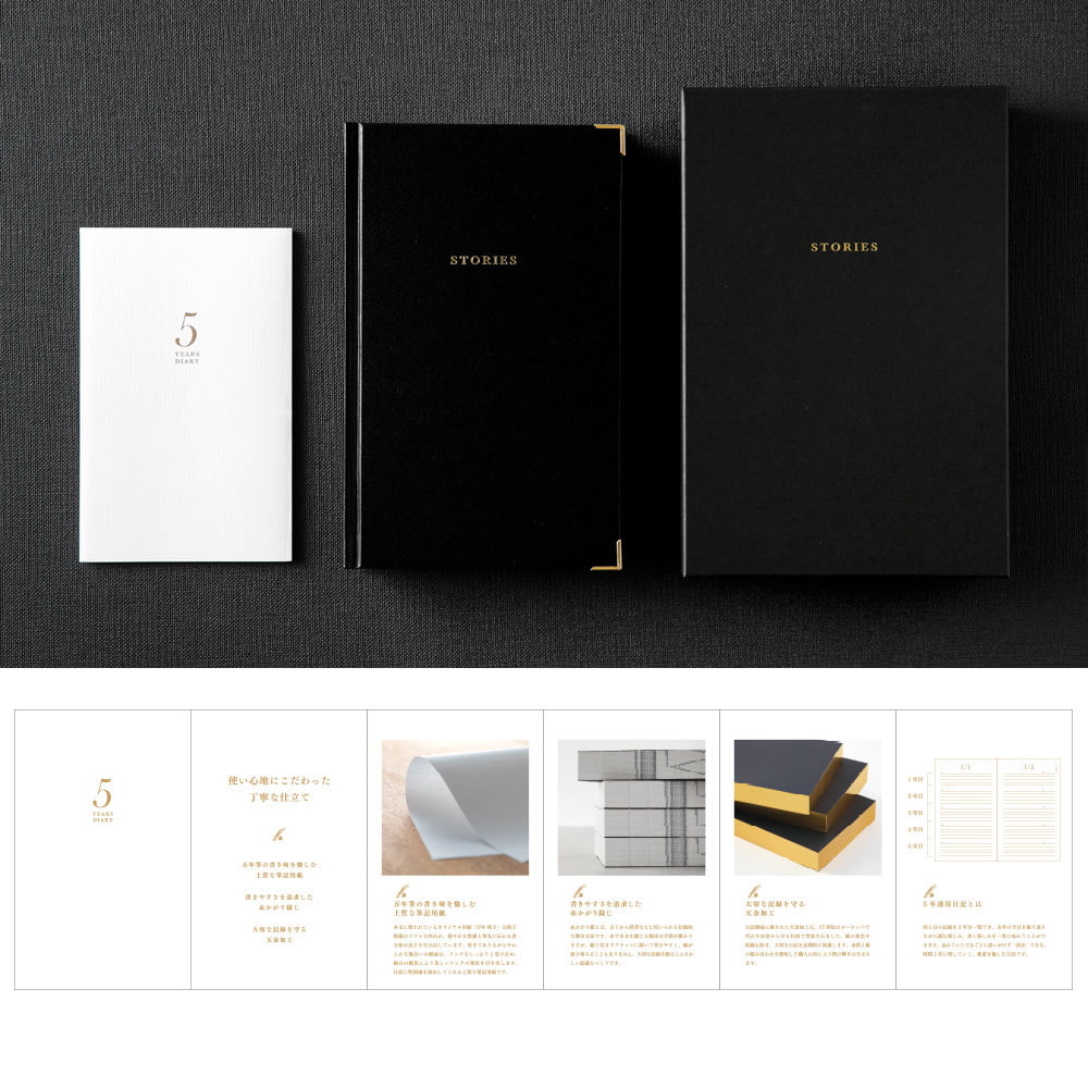 Midori Tagebuch Daily Diary 5 Years Black bei Nauli and Stories