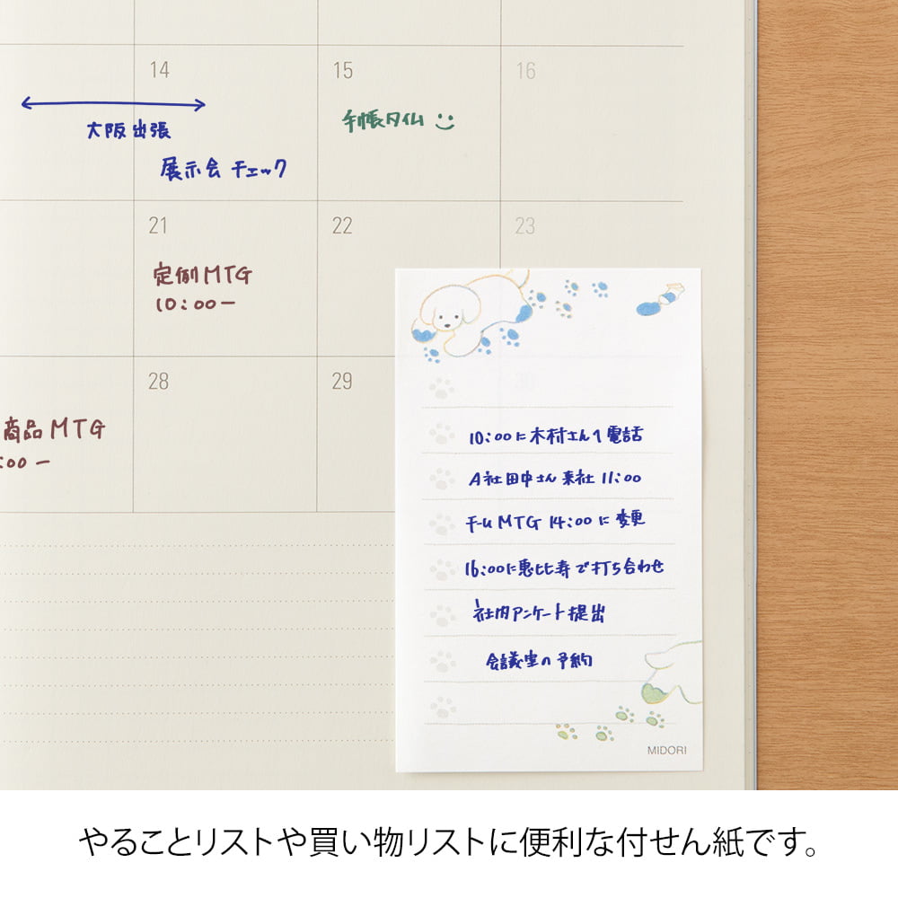 Midori Haftnotizzettel Sticky Notes To Do Dog White bei Nauli and Stories