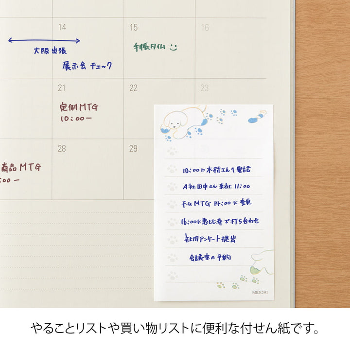 Midori Haftnotizzettel Sticky Notes To Do Dog White bei Nauli and Stories