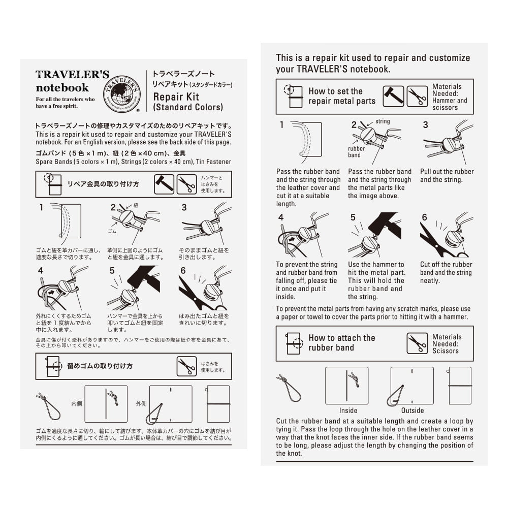 Traveler's Company Lesezeichen TRAVELER'S notebook regular 009 Repair Kit - Standard Farben - neu bei Nauli and Stories