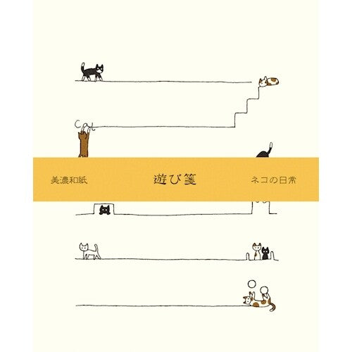 Furukawa Shiko Briefpapier Briefpapier - Katzen auf der Treppe bei Nauli and Stories