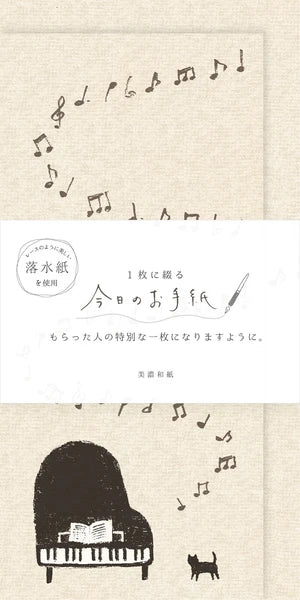 Furukawa Shiko Kleines-Briefpapier Briefpapier - Musik bei Nauli and Stories