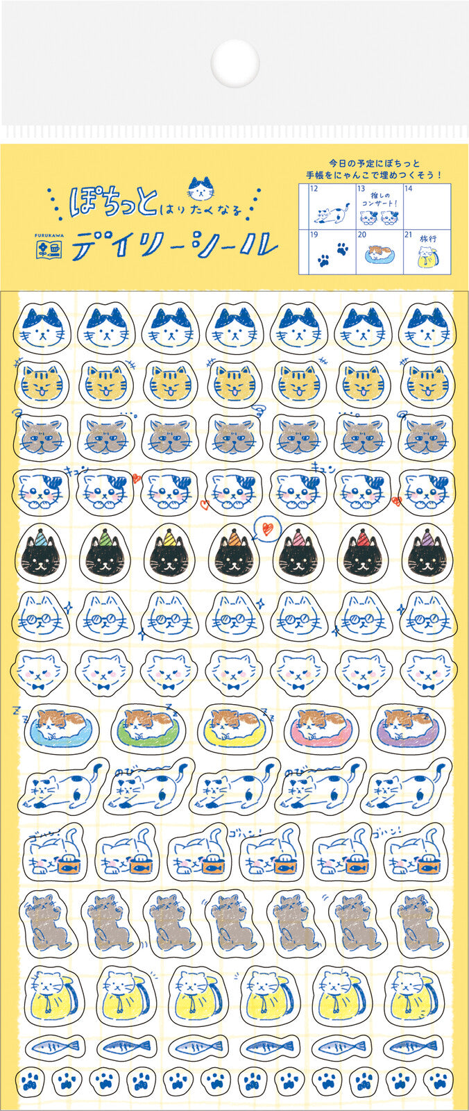 Furukawa Shiko Sticker Decoration Watashi-biyori Daily Sticker Cat Pochi-To Cat bei Nauli and Stories