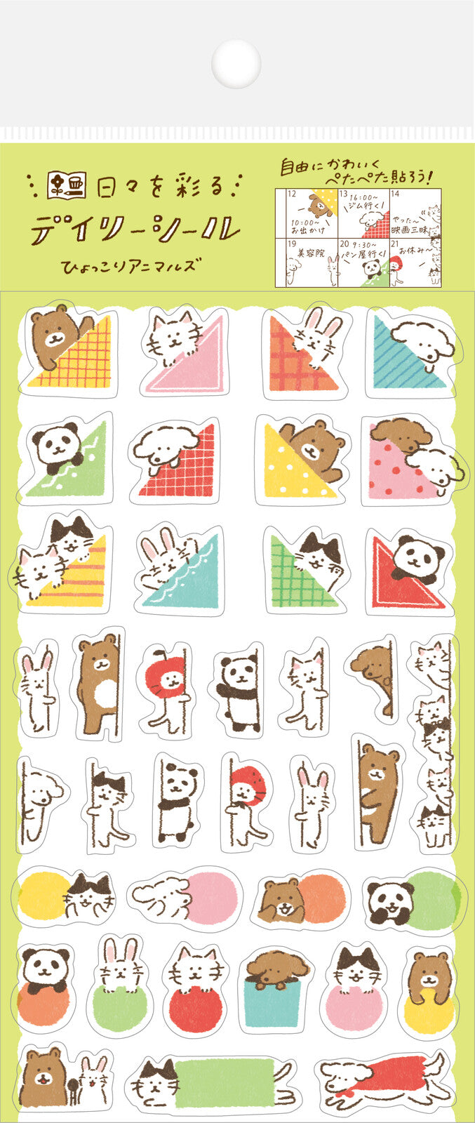 Furukawa Shiko Sticker Planner Stickers Watashi-Biyori Daily Sticker Hyokkori Animals bei Nauli and Stories