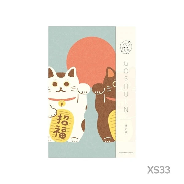 Goshuincho Briefpapier Reisetagebuch als Leporello Glückskatzen bei Nauli and Stories