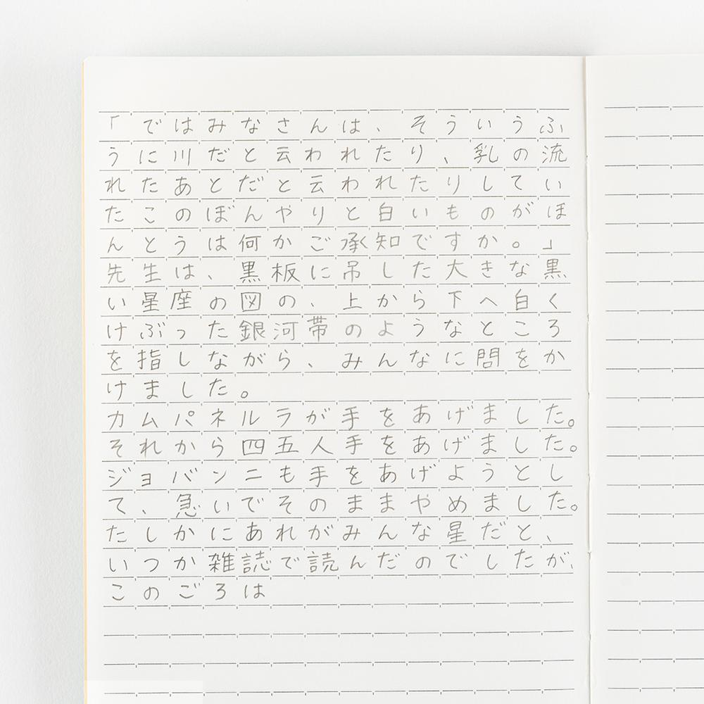 Hobonichi Notizbuch A5 Hobonichi Lined Notebook (A5 Size) - 2027 bei Nauli and Stories