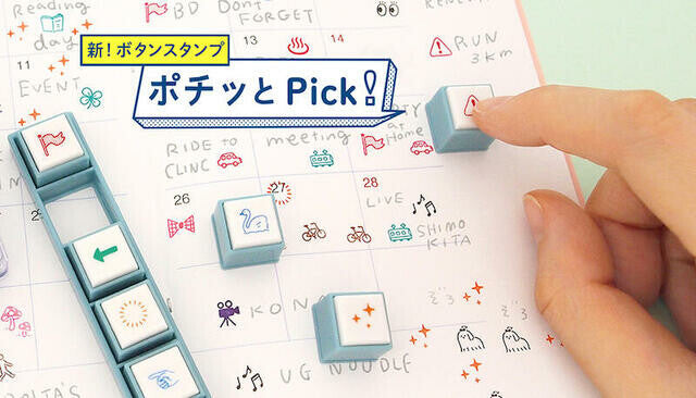 Kodomo No Kao Pre-Inked Stempel Pochitto Pick! - Panda bei Nauli and Stories