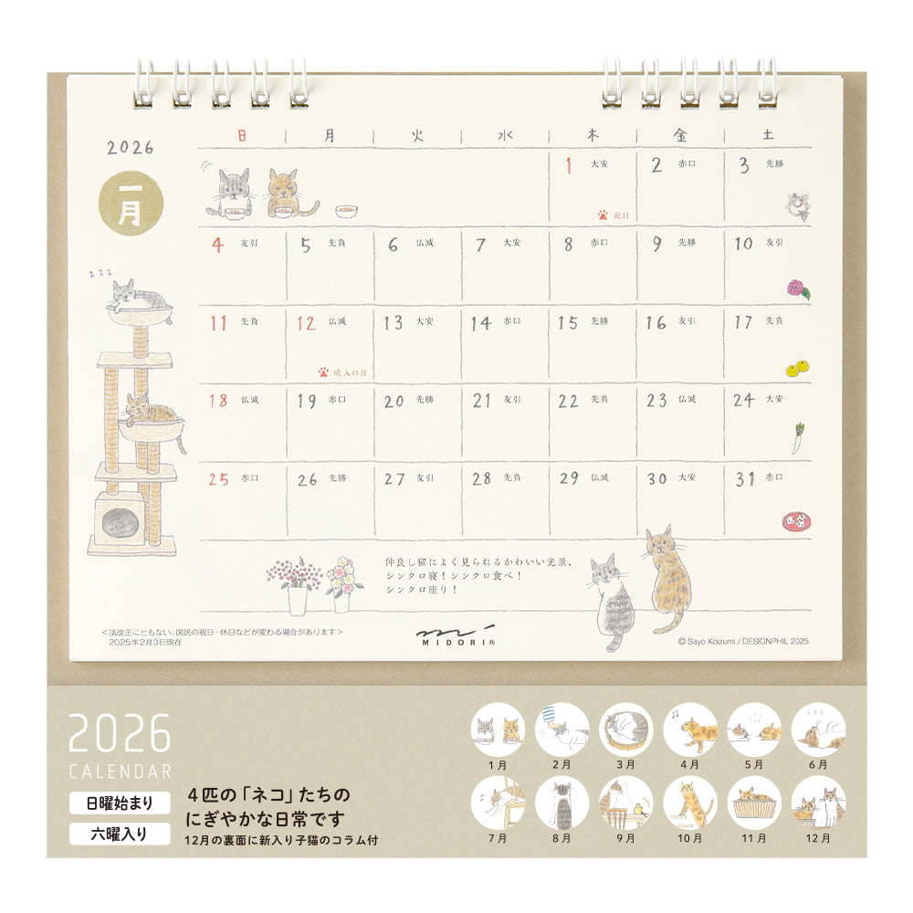 Midori 2026 Calendar Ring M Cat bei Nauli and Stories