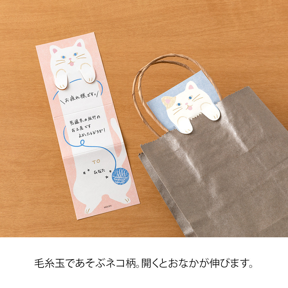 Midori Briefpapier Memo Stretchy Cat bei Nauli and Stories