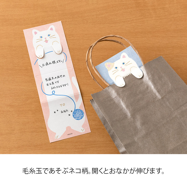 Midori Briefpapier Memo Stretchy Cat bei Nauli and Stories