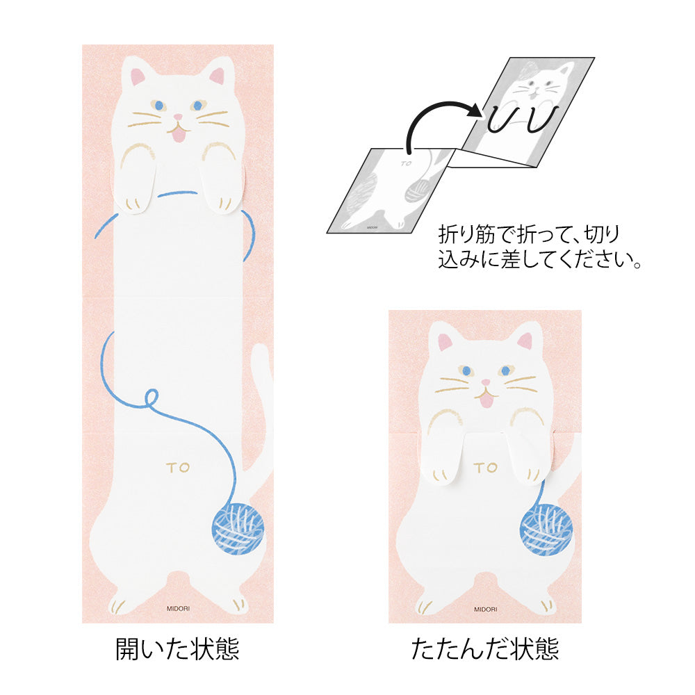 Midori Briefpapier Memo Stretchy Cat bei Nauli and Stories