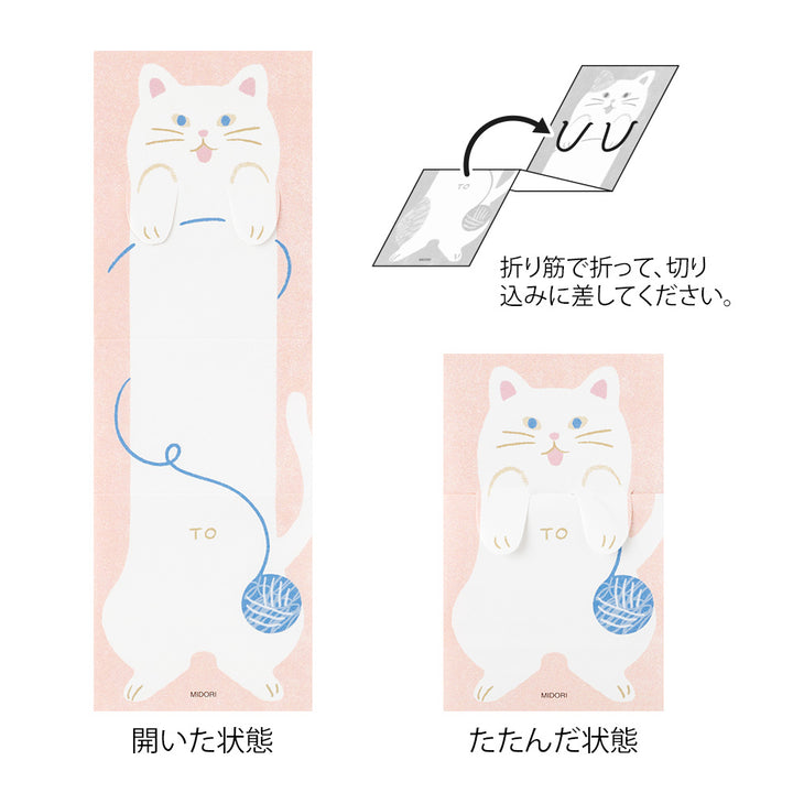 Midori Briefpapier Memo Stretchy Cat bei Nauli and Stories
