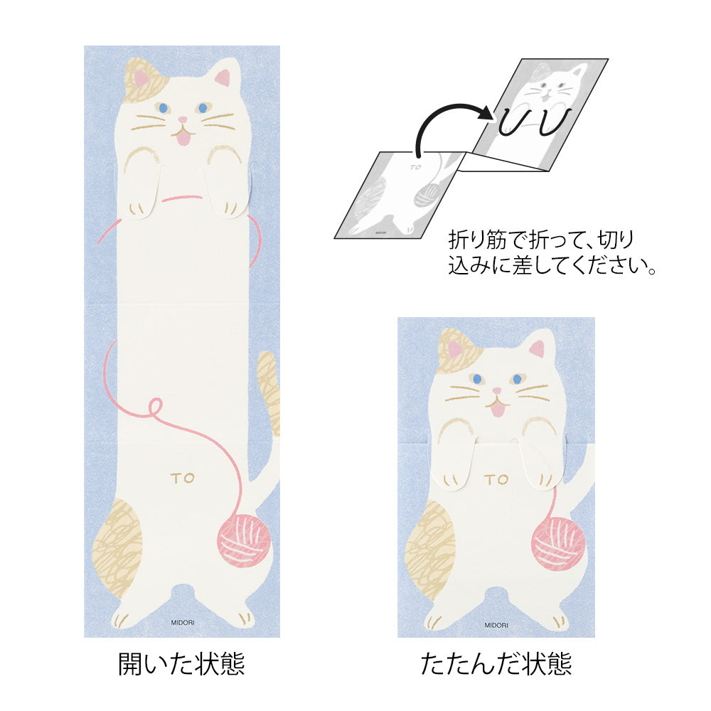 Midori Briefpapier Memo Stretchy Cat bei Nauli and Stories