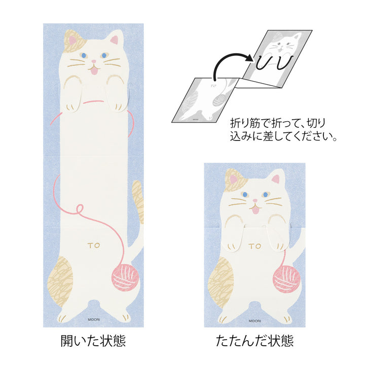Midori Briefpapier Memo Stretchy Cat bei Nauli and Stories