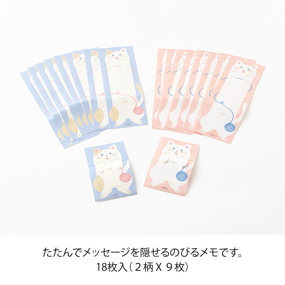 Midori Briefpapier Memo Stretchy Cat bei Nauli and Stories
