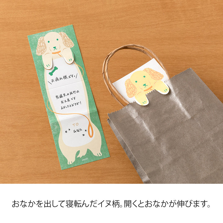 Midori Briefpapier Memo Stretchy Dog bei Nauli and Stories