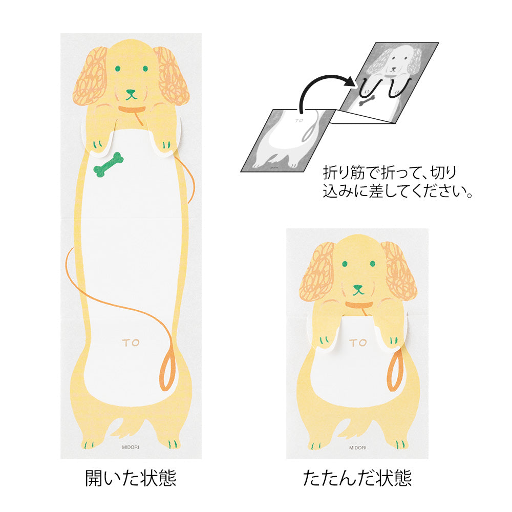 Midori Briefpapier Memo Stretchy Dog bei Nauli and Stories
