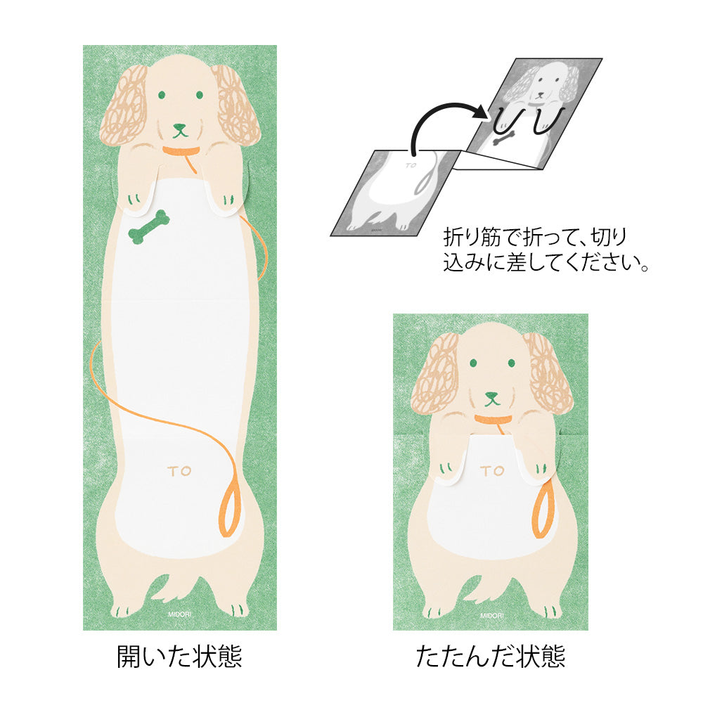 Midori Briefpapier Memo Stretchy Dog bei Nauli and Stories