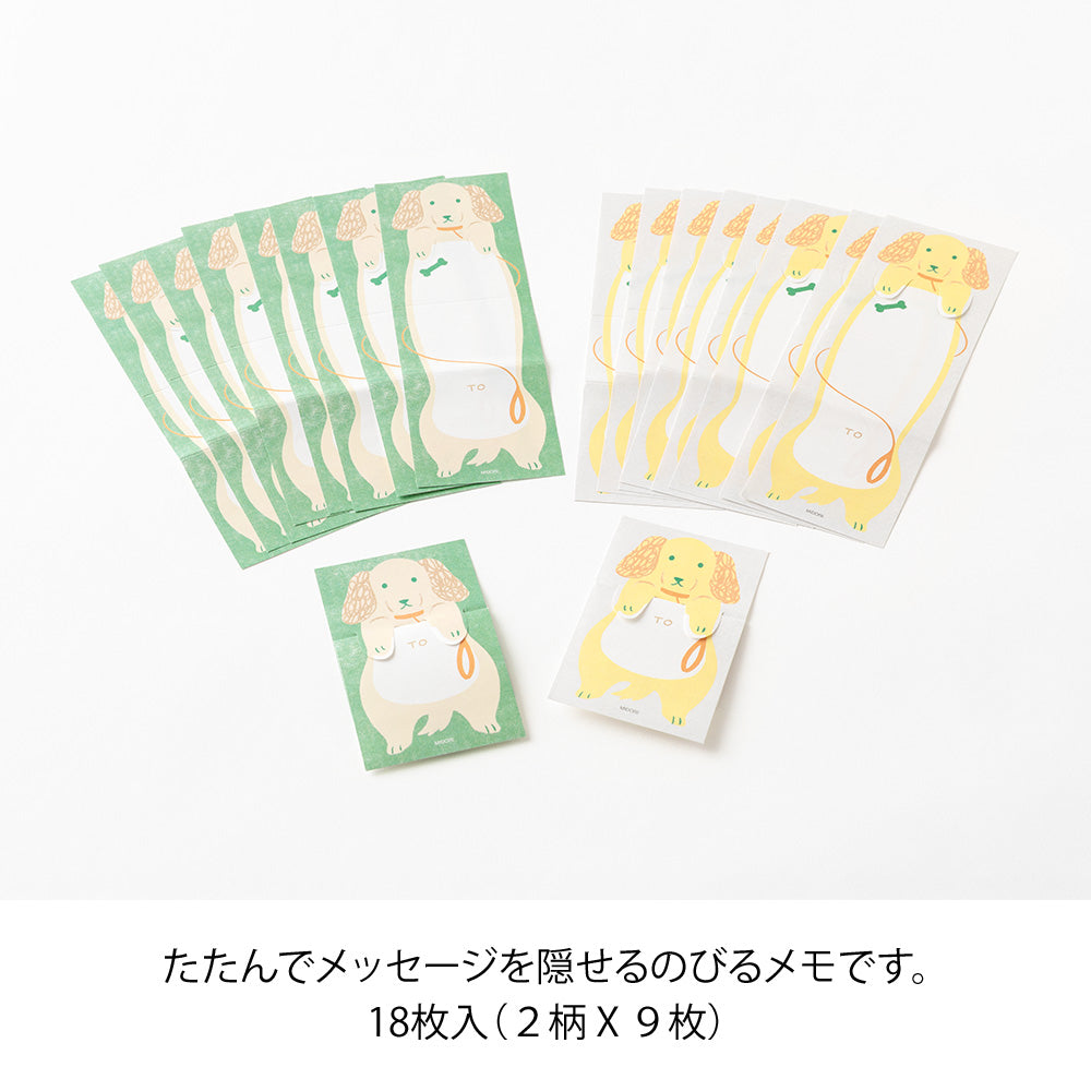Midori Briefpapier Memo Stretchy Dog bei Nauli and Stories
