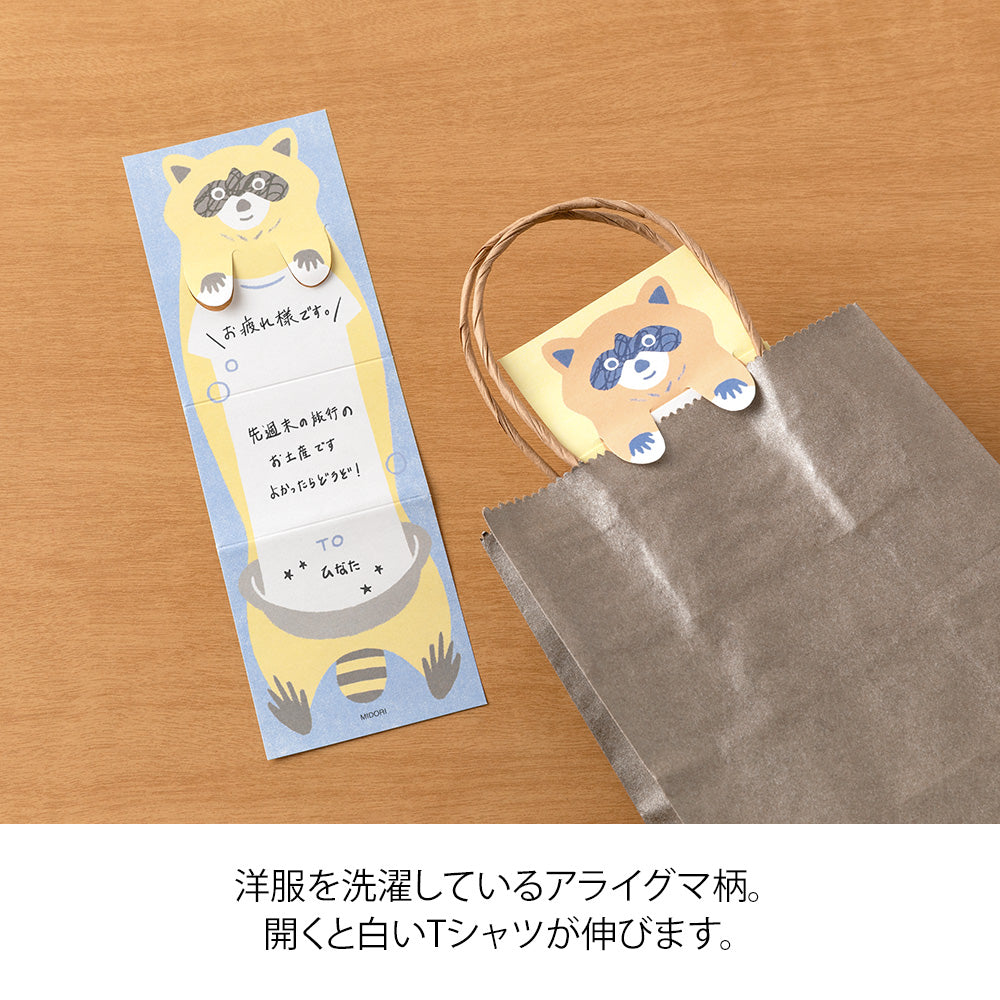 Midori Briefpapier Memo Stretchy Raccoon bei Nauli and Stories