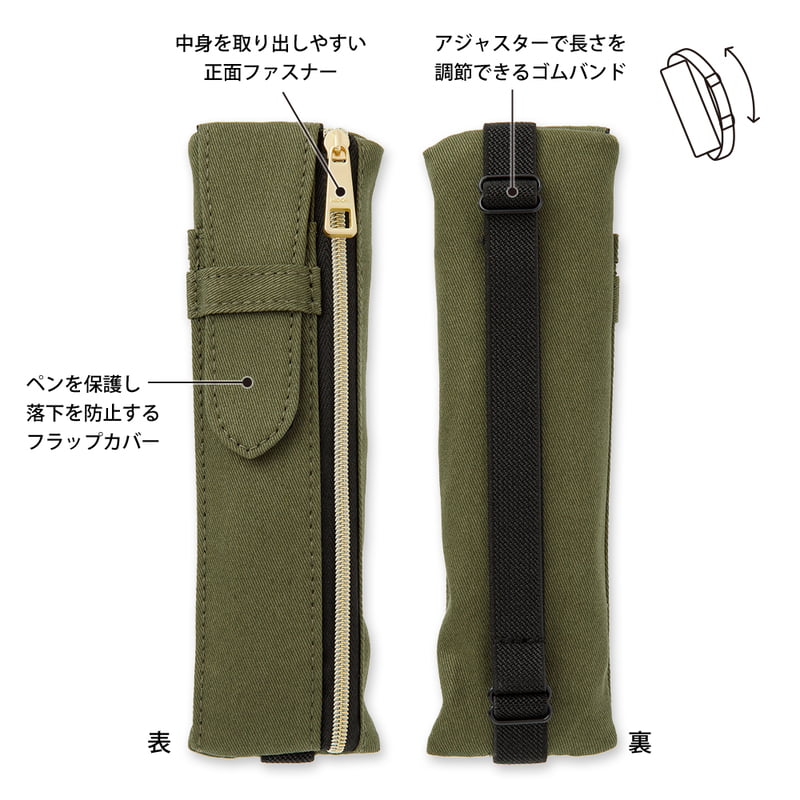 Midori Federmäppchen Book Band Pen Case B6 - A5 - khaki bei Nauli and Stories