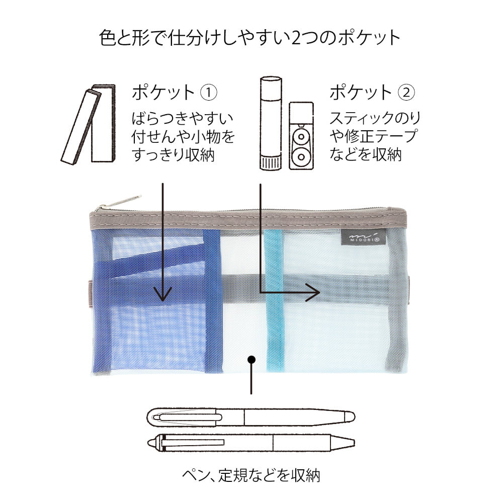 Midori Federmäppchen Midori Book Band Pen Case – Mesh Light Blue