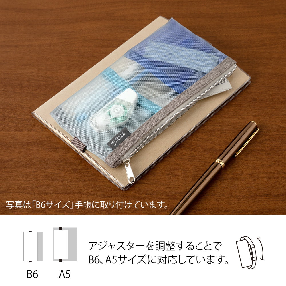 Midori Federmäppchen Midori Book Band Pen Case – Mesh Light Blue