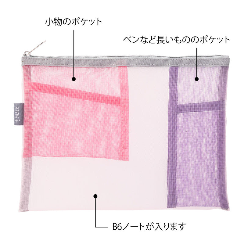 Midori Federmäppchen Pen & Tool Pouch – Mesh Pink bei Nauli and Stories