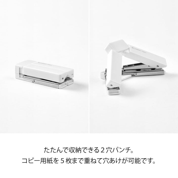 Midori Locher XS Stationery Compact Punch White | Reiselocher bei Nauli and Stories