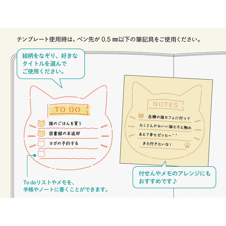 Midori Motive Template Cat bei Nauli and Stories