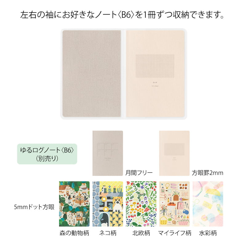 Midori Notizbuch Cover Yuru Log | Notebook Cover B6 | PVC bei Nauli and Stories