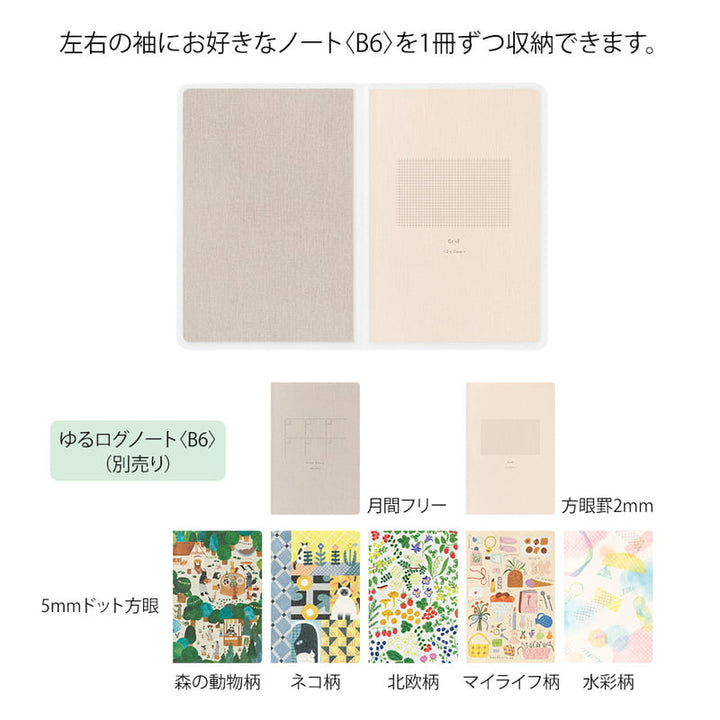 Midori Notizbuch Cover Yuru Log | Notebook Cover B6 | PVC bei Nauli and Stories