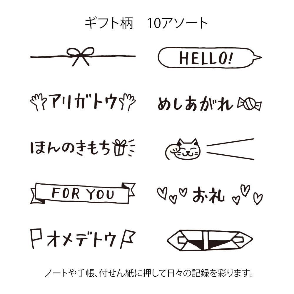 Midori Pre-Inked Stempel Drehstempel Geschenknachrichten | Paintable Rotating Stamp Gift Message bei Nauli and Stories