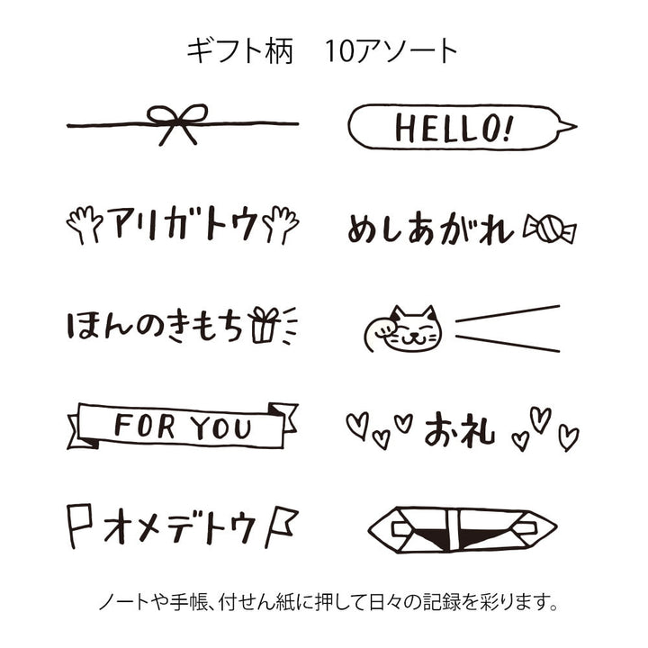 Midori Pre-Inked Stempel Drehstempel Geschenknachrichten | Paintable Rotating Stamp Gift Message bei Nauli and Stories