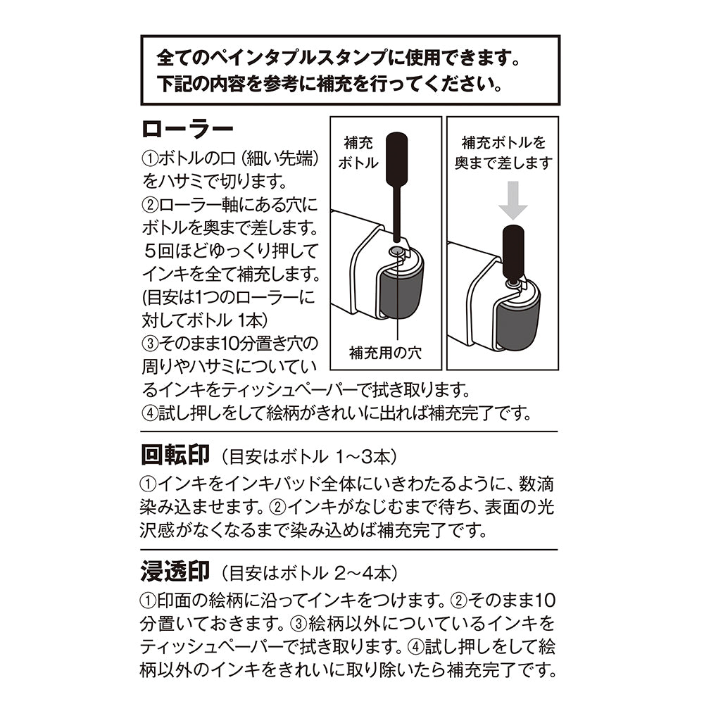 Midori Pre-Inked Stempel Midori Refill - Paintable Stamp Roller bei Nauli and Stories