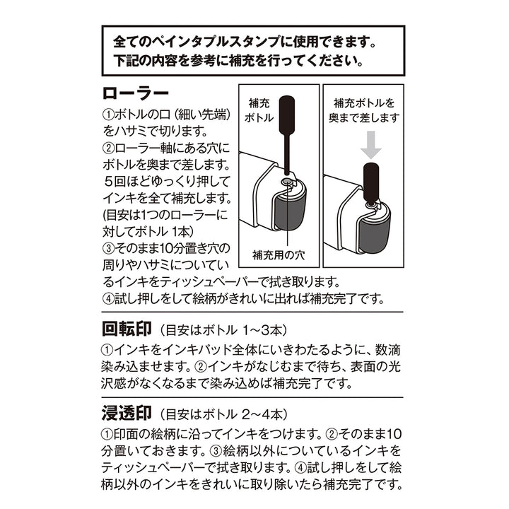 Midori Pre-Inked Stempel Midori Refill - Paintable Stamp Roller bei Nauli and Stories