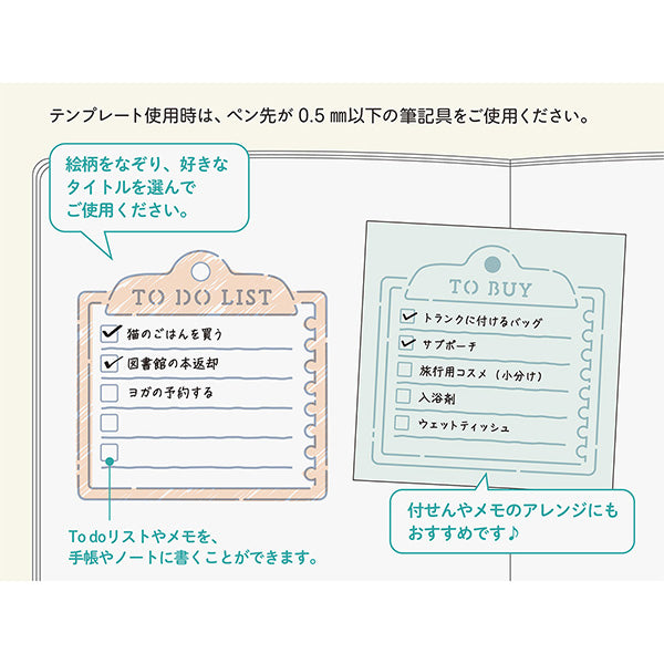 Midori Schablone Motif Template Memo | Listen Schablone bei Nauli and Stories