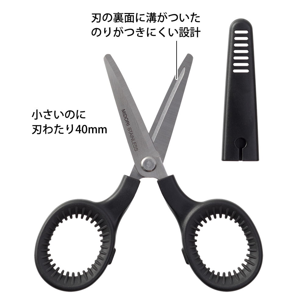 Midori Schere Midori Mini Scissors | kleine Schere