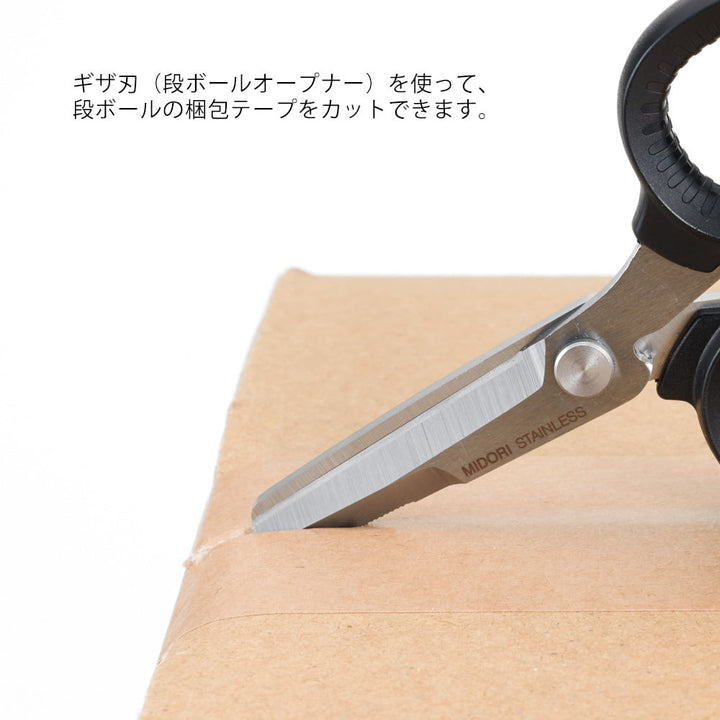 Midori Schere Midori Portable Multi Scissors | kleine multifunktionale Schere für unterwegs