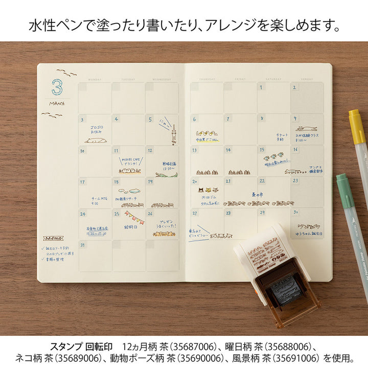 Midori Stempel Paintable Rotating Stamp Soft Colour Animal Poses Brown bei Nauli and Stories