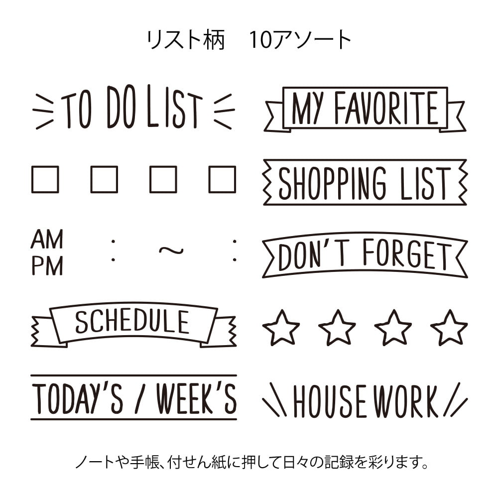 Midori Stempel Paintable Rotating Stamp To Do List