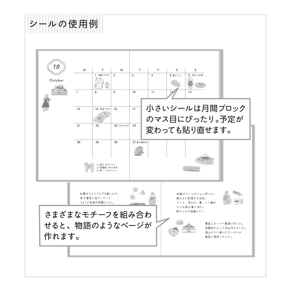 Midori Sticker Sticker Japanese Motifs bei Nauli and Stories